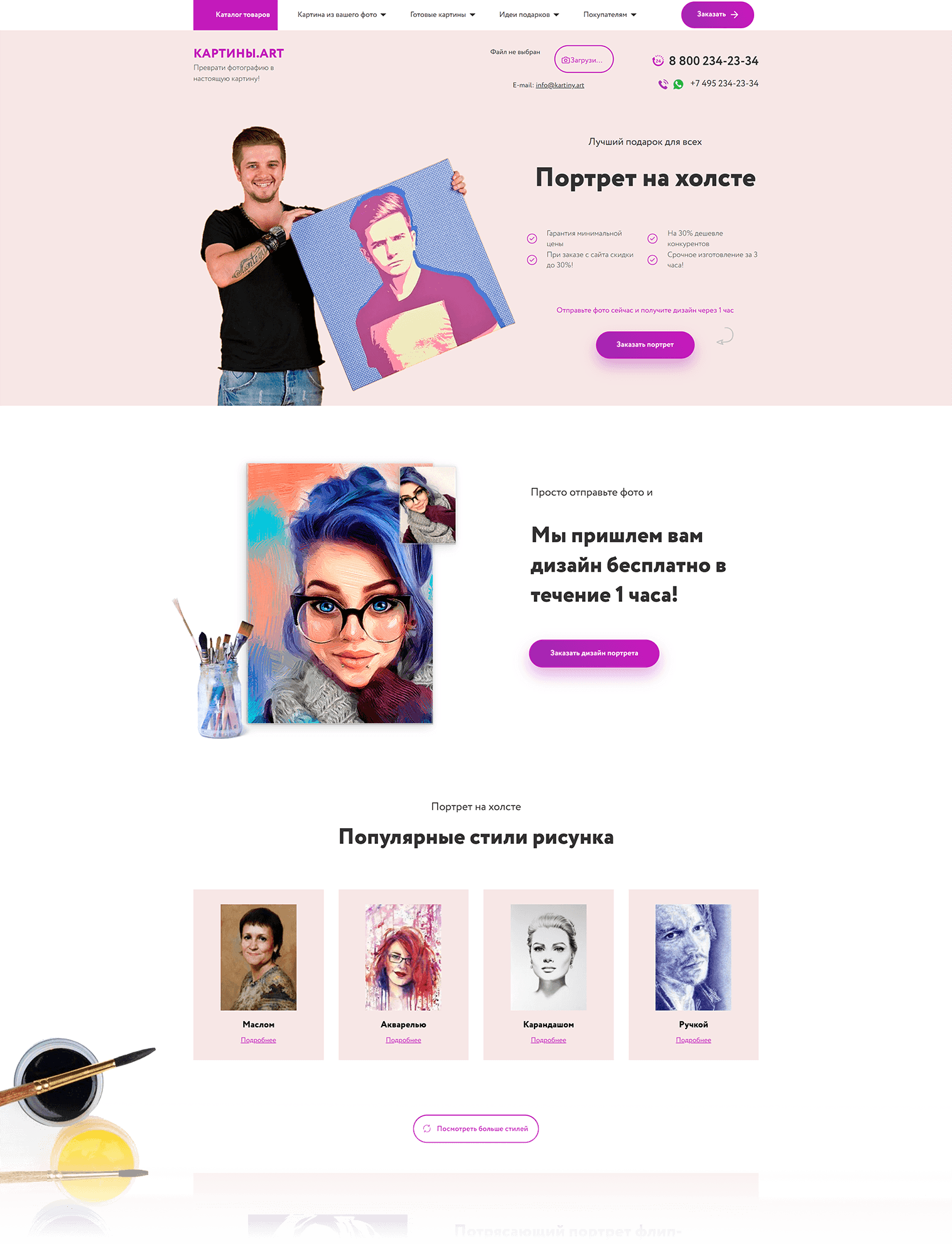 Скриншот приложения Художественная студия